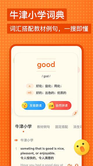 有道少儿词典苹果版 v1.4.14ios版速创网赚项目-副业赚钱-互联网创业-资源整合速创园