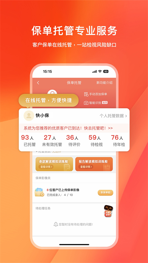 快保app苹果版 v5.8.3官方版速创网赚项目-副业赚钱-互联网创业-资源整合速创园
