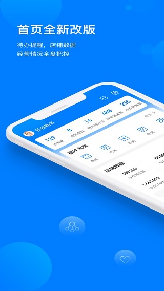 苏宁云台助手ios版 v6.1.4官方版速创网赚项目-副业赚钱-互联网创业-资源整合速创园