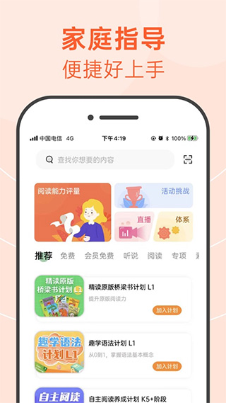 绘分享ios版 v5.38.2苹果版速创网赚项目-副业赚钱-互联网创业-资源整合速创园