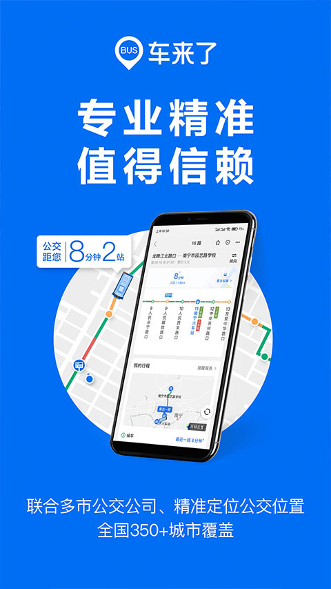 车来了app v4.57.0安卓版速创网赚项目-副业赚钱-互联网创业-资源整合速创园
