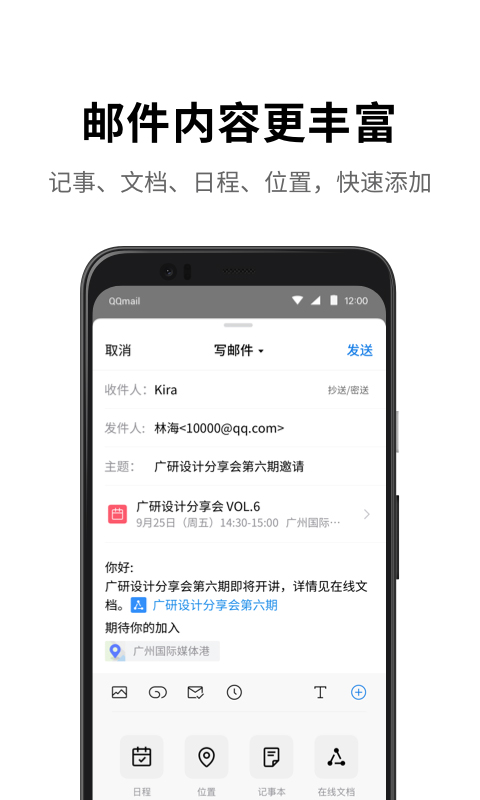 qq邮箱苹果手机版 v6.5.6官方版速创网赚项目-副业赚钱-互联网创业-资源整合速创园