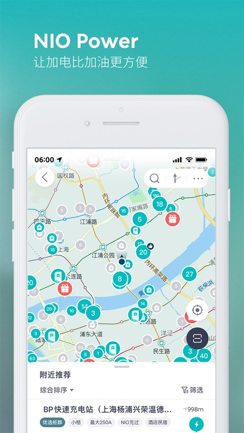 蔚来app苹果手机版 v5.29.2官方版速创网赚项目-副业赚钱-互联网创业-资源整合速创园