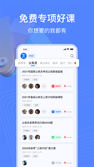 新途径在线苹果版 v1.10.6速创网赚项目-副业赚钱-互联网创业-资源整合速创园