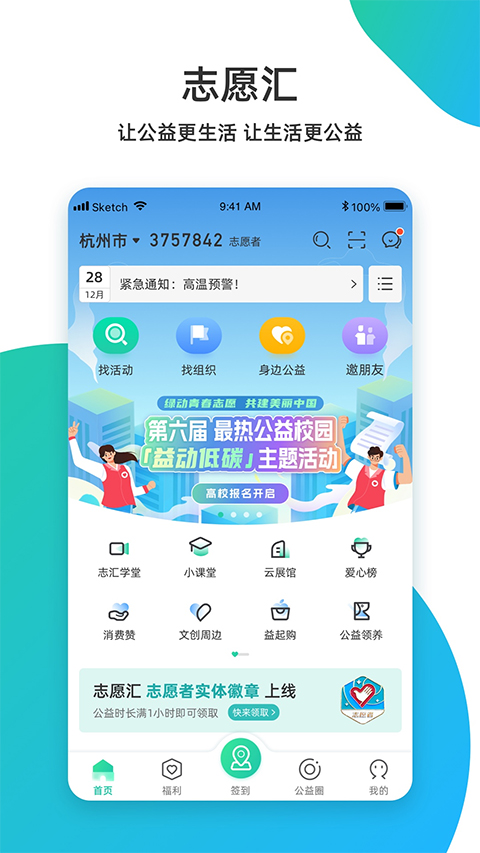 志愿汇ios版 v5.5.4速创网赚项目-副业赚钱-互联网创业-资源整合速创园