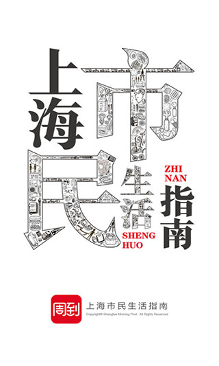 周到上海苹果版 v8.0.2官方版速创网赚项目-副业赚钱-互联网创业-资源整合速创园