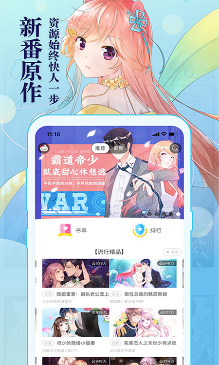 知音漫客ios版 v4.1.6官方版速创网赚项目-副业赚钱-互联网创业-资源整合速创园