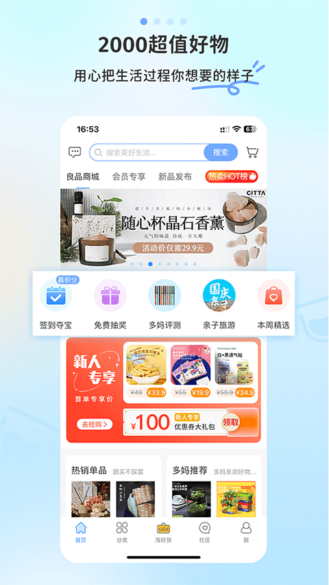 多么生活苹果版 v5.8.9官方版速创网赚项目-副业赚钱-互联网创业-资源整合速创园