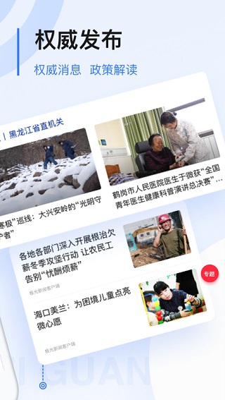 极光新闻苹果版 v6.4.1速创网赚项目-副业赚钱-互联网创业-资源整合速创园