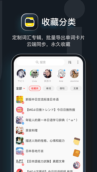 MOJi辞书官方版 v8.6.1安卓版速创网赚项目-副业赚钱-互联网创业-资源整合速创园
