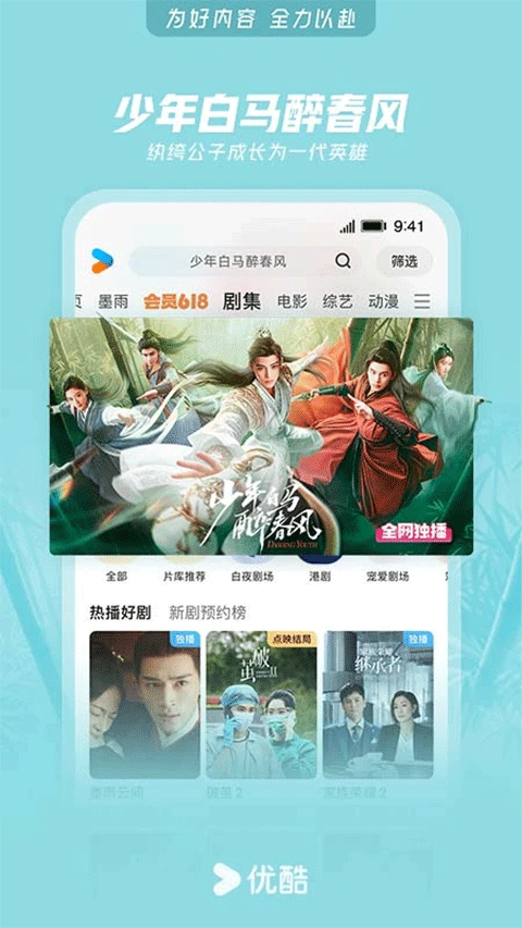优酷视频苹果版 v11.0.92速创网赚项目-副业赚钱-互联网创业-资源整合速创园