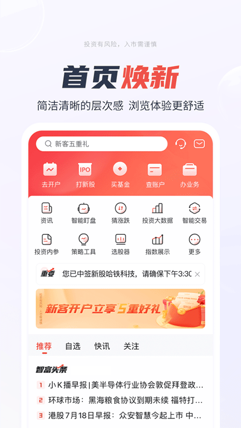 一创智富通苹果版 v7.1.7官方版速创网赚项目-副业赚钱-互联网创业-资源整合速创园