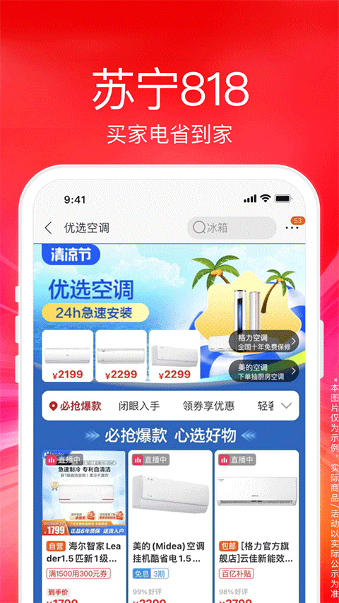 苏宁易购苹果版速创网赚项目-副业赚钱-互联网创业-资源整合速创园