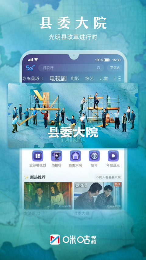 咪咕视频app苹果版速创网赚项目-副业赚钱-互联网创业-资源整合速创园
