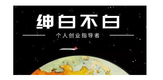 1-100.jpg 绅白不白·软件问答日撸300,通过软件批量操作赚取佣金!