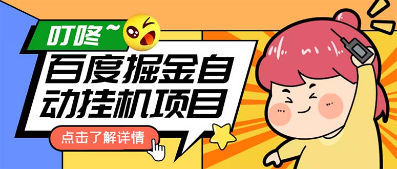 112746e0rnd6urn0drmb22.jpg 外面收费388-1688的某度极速版撸金玩法,单日收益10-50,号多可批量操作