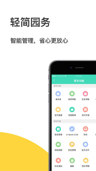 掌心宝贝园丁版ios版 v6.3.0苹果版速创网赚项目-副业赚钱-互联网创业-资源整合速创园