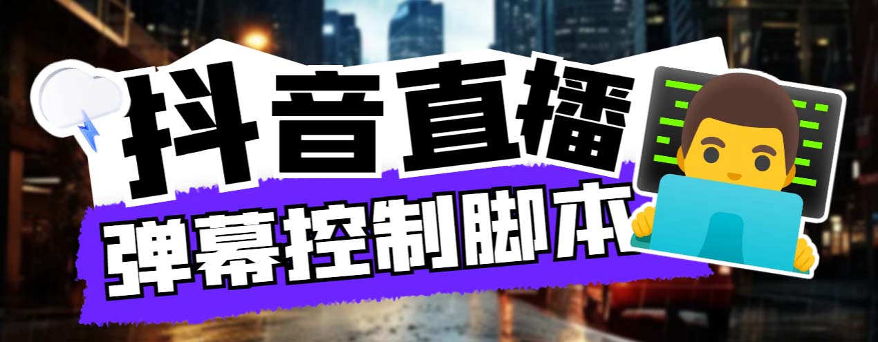 外面收费288的听云游戏助手，支持三大平台各种游戏键盘和鼠标能操作的游戏速创网赚项目-副业赚钱-互联网创业-资源整合速创园