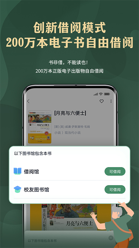 藏书馆ios版 v8.5.9官方版速创网赚项目-副业赚钱-互联网创业-资源整合速创园