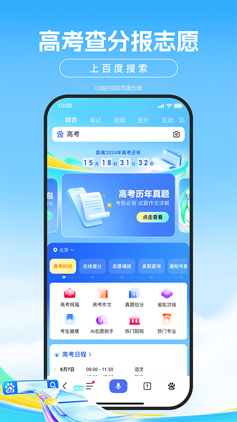 百度百科苹果版速创网赚项目-副业赚钱-互联网创业-资源整合速创园
