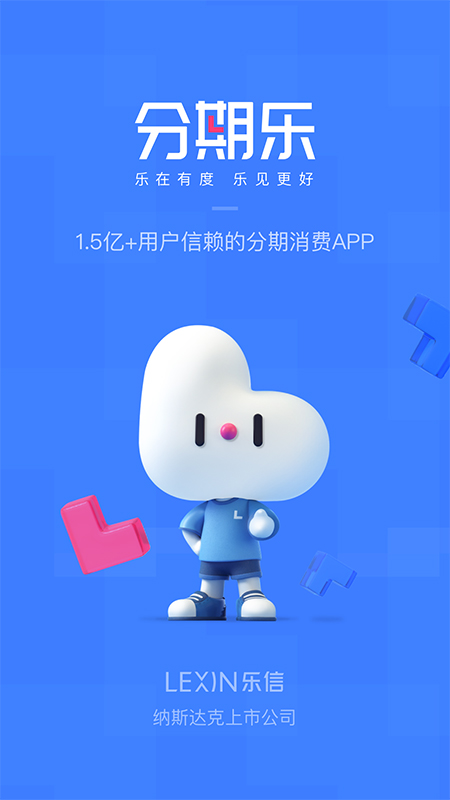 分期乐苹果版速创网赚项目-副业赚钱-互联网创业-资源整合速创园
