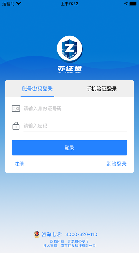 苏证通苹果版app v3.8.1速创网赚项目-副业赚钱-互联网创业-资源整合速创园