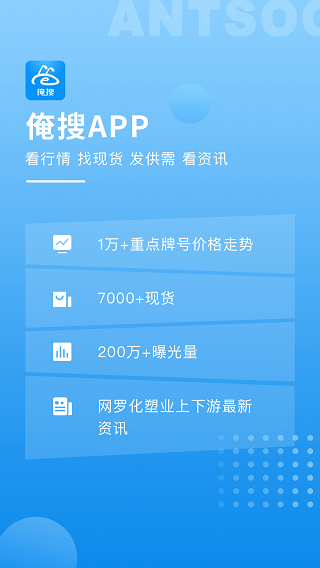 俺搜ios版 v6.2.1速创网赚项目-副业赚钱-互联网创业-资源整合速创园