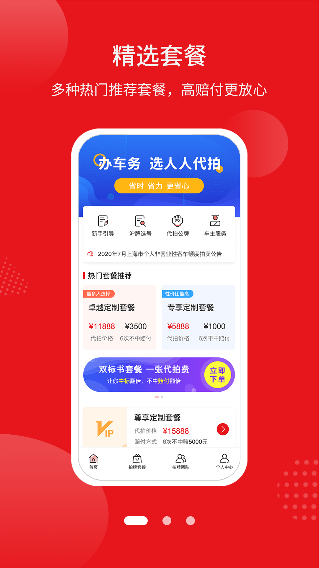 人人代拍ios版 v3.7.6官方版速创网赚项目-副业赚钱-互联网创业-资源整合速创园