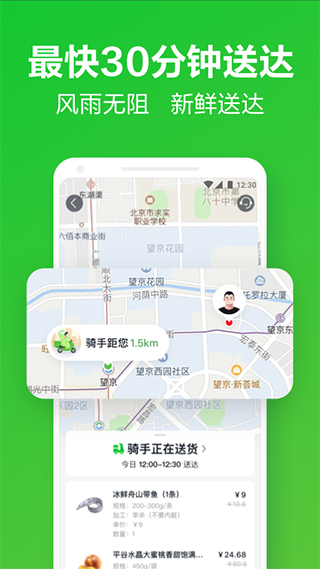小象生鲜app v6.40.0安卓版速创网赚项目-副业赚钱-互联网创业-资源整合速创园