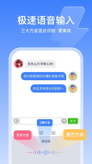东噶藏文输入法苹果手机版 v5.2.0ios版速创网赚项目-副业赚钱-互联网创业-资源整合速创园