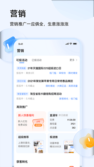 阿里旺旺苹果手机版速创网赚项目-副业赚钱-互联网创业-资源整合速创园