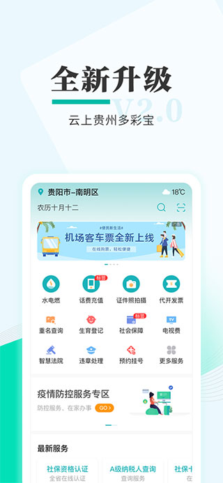 云上贵州多彩宝苹果版 v8.1.0速创网赚项目-副业赚钱-互联网创业-资源整合速创园