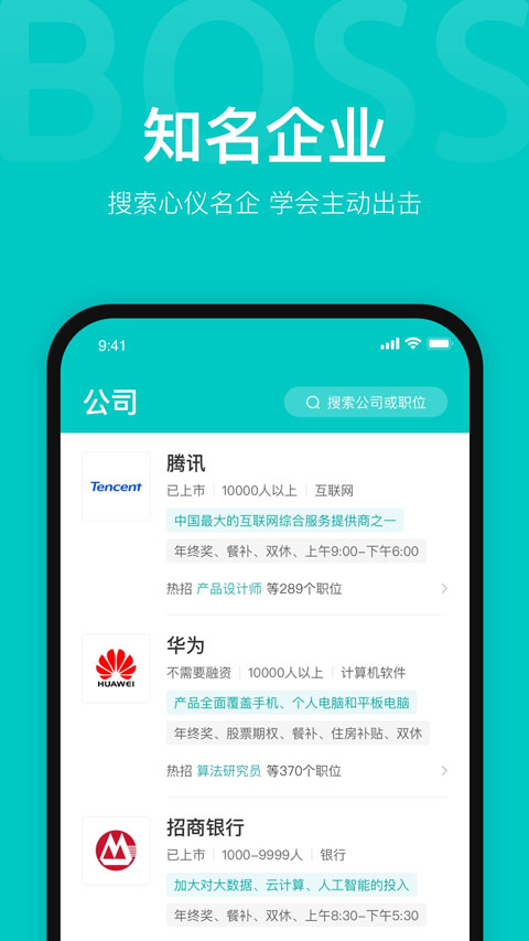 boss直聘招聘苹果手机版速创网赚项目-副业赚钱-互联网创业-资源整合速创园