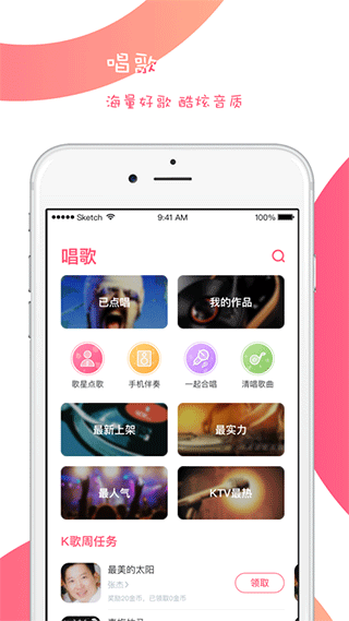 k歌达人苹果版 v2.16.4官方版速创网赚项目-副业赚钱-互联网创业-资源整合速创园