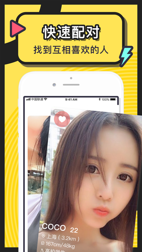 美丽约苹果手机版速创网赚项目-副业赚钱-互联网创业-资源整合速创园
