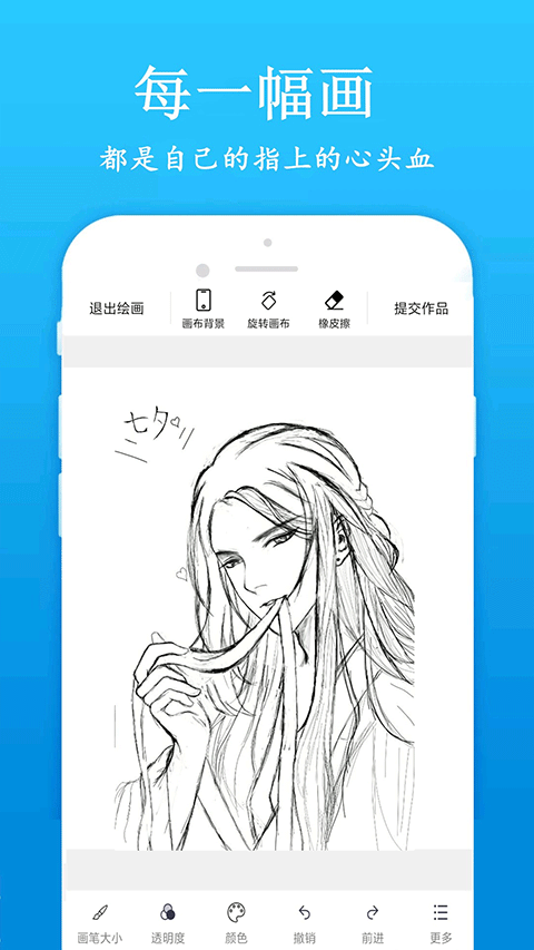快画画吧ios版 v1.0.3速创网赚项目-副业赚钱-互联网创业-资源整合速创园