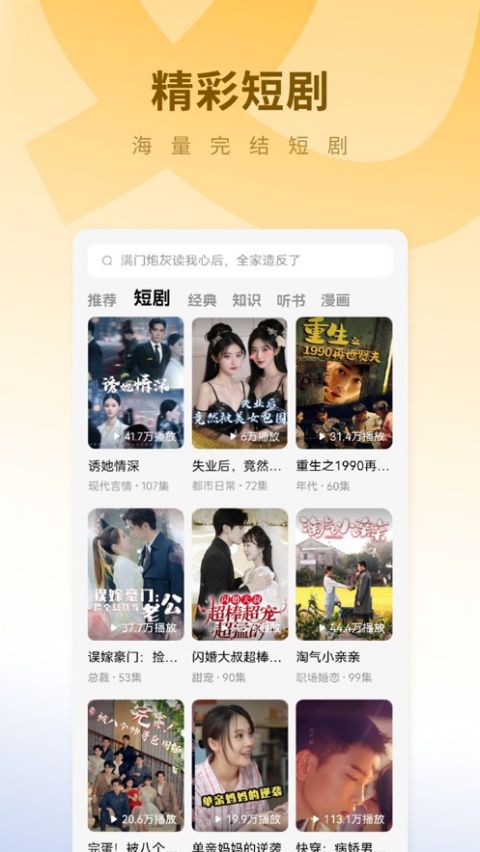 蛋花免费小说苹果版 v6.4.1官方版速创网赚项目-副业赚钱-互联网创业-资源整合速创园