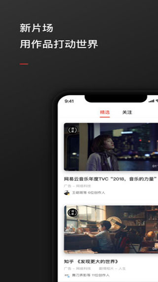 新片场苹果手机版 v2.5.3官方版速创网赚项目-副业赚钱-互联网创业-资源整合速创园