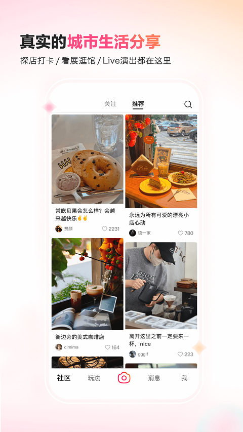 可颂ios版 v10.3.0速创网赚项目-副业赚钱-互联网创业-资源整合速创园