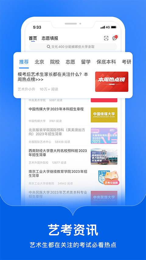 艺术升ios版 v3.8.67官方版速创网赚项目-副业赚钱-互联网创业-资源整合速创园