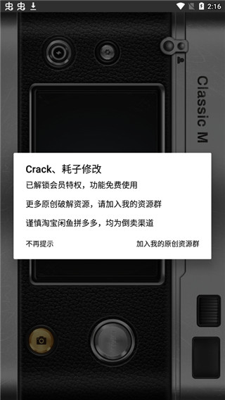 OldRoll复古胶片相机苹果版 v6.1.3速创网赚项目-副业赚钱-互联网创业-资源整合速创园