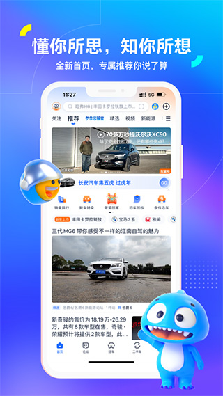 汽车之家苹果版速创网赚项目-副业赚钱-互联网创业-资源整合速创园