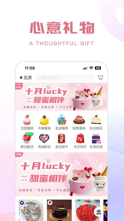 生日管家苹果版 v9.68.2ios版速创网赚项目-副业赚钱-互联网创业-资源整合速创园