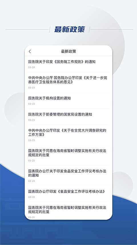 国务院苹果版 v5.5.0ios版速创网赚项目-副业赚钱-互联网创业-资源整合速创园