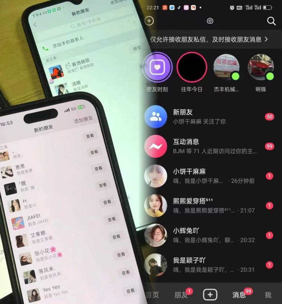 3.0 抖音全自动无限引流神器速创网赚项目-副业赚钱-互联网创业-资源整合速创园