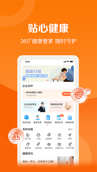 平安好福利app速创网赚项目-副业赚钱-互联网创业-资源整合速创园