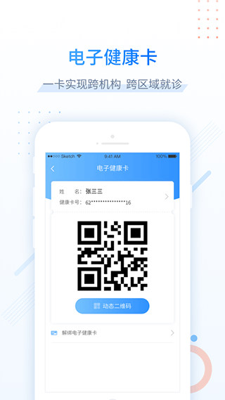 健康甘肃苹果手机app v2.6.6官方版速创网赚项目-副业赚钱-互联网创业-资源整合速创园