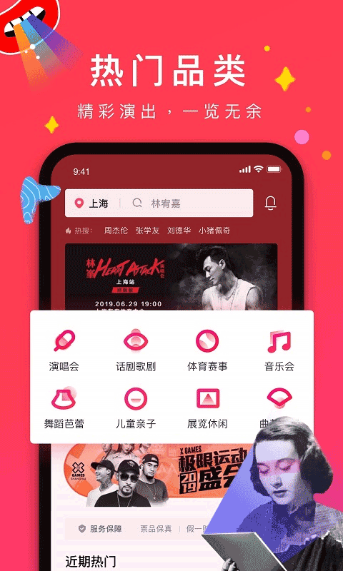 摩天轮票务ios版 v6.7.0官方版速创网赚项目-副业赚钱-互联网创业-资源整合速创园