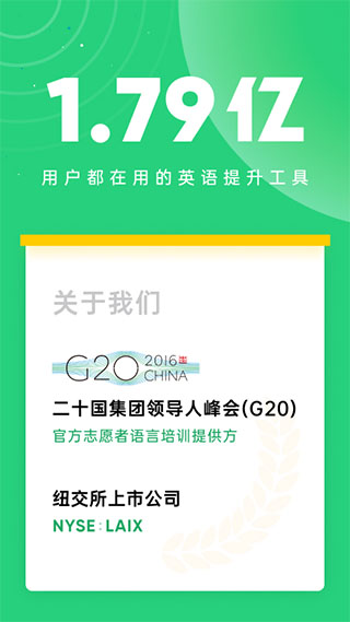 流利说英语苹果版 v8.47.29速创网赚项目-副业赚钱-互联网创业-资源整合速创园