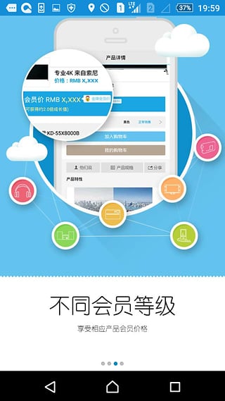 索尼中国苹果版 v6.7.4ios版速创网赚项目-副业赚钱-互联网创业-资源整合速创园